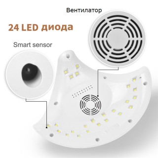 Професионална LED лампа за маникюр 48W